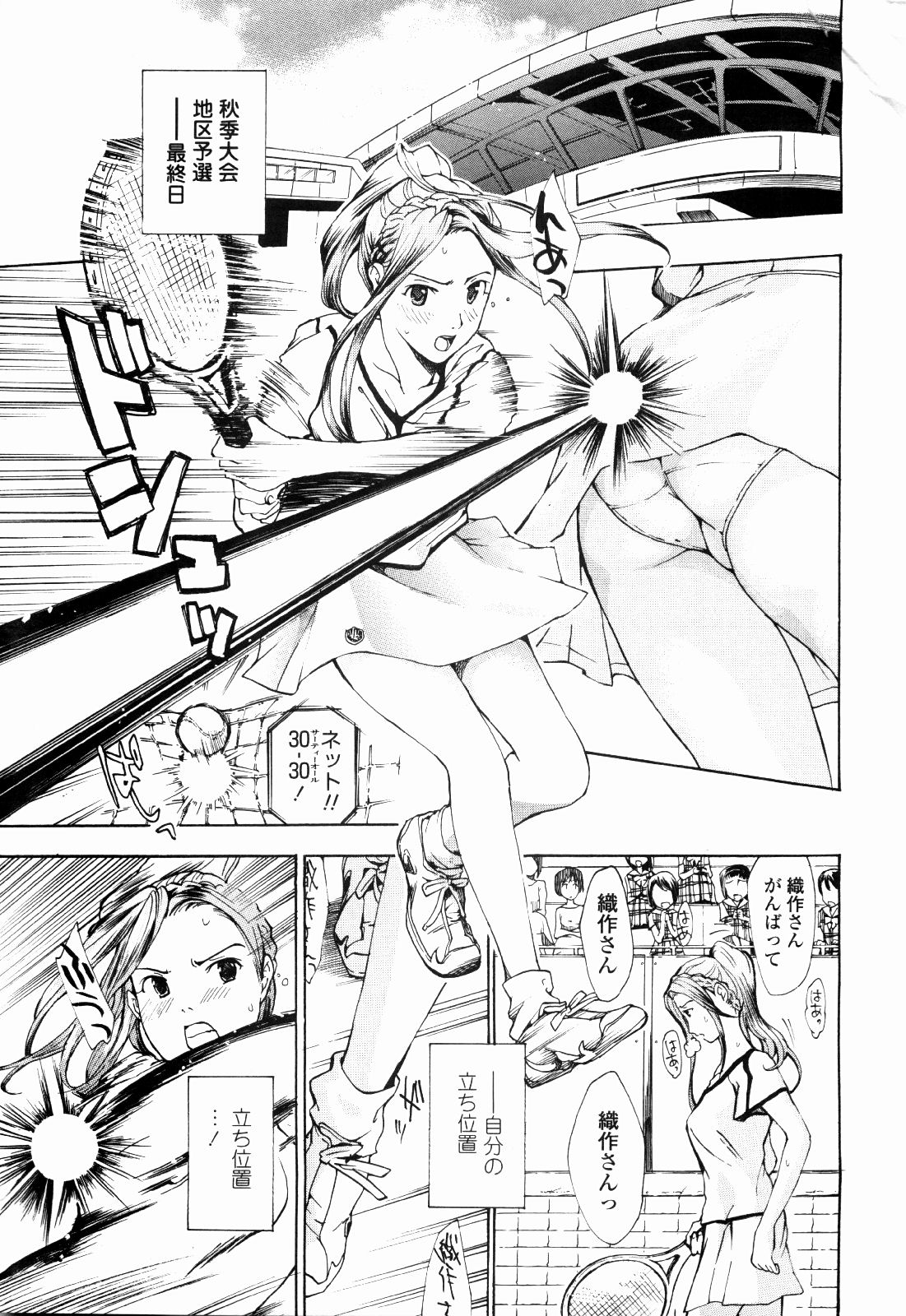 [あさぎ龍] 少女聖域