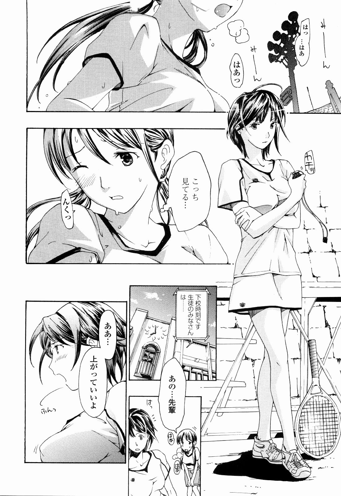 [あさぎ龍] 少女聖域