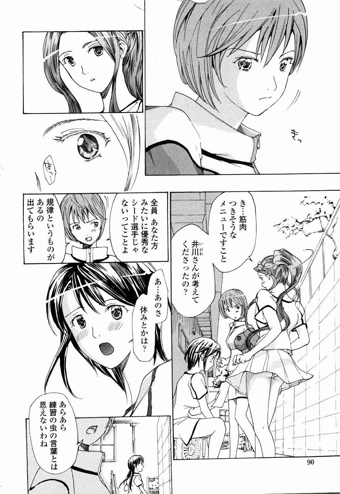 [あさぎ龍] 少女聖域