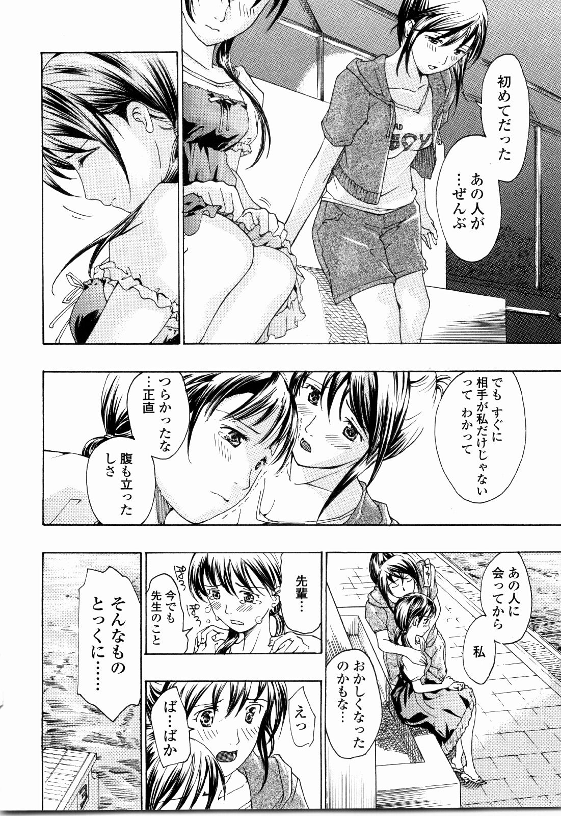 [あさぎ龍] 少女聖域