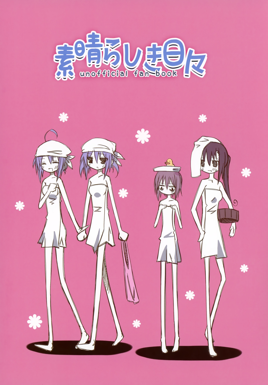 (COMIC1☆4) [KAROMIX (karory)] Placebo (素晴らしき日々)