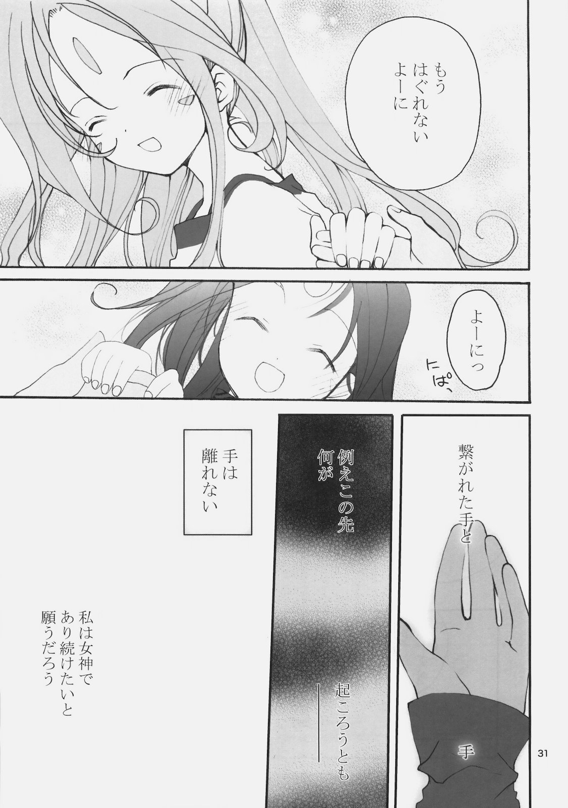 (COMIC1☆4) (同人誌) [GOUACHEBLUE (水島空彦)] stripe1 (よろず)