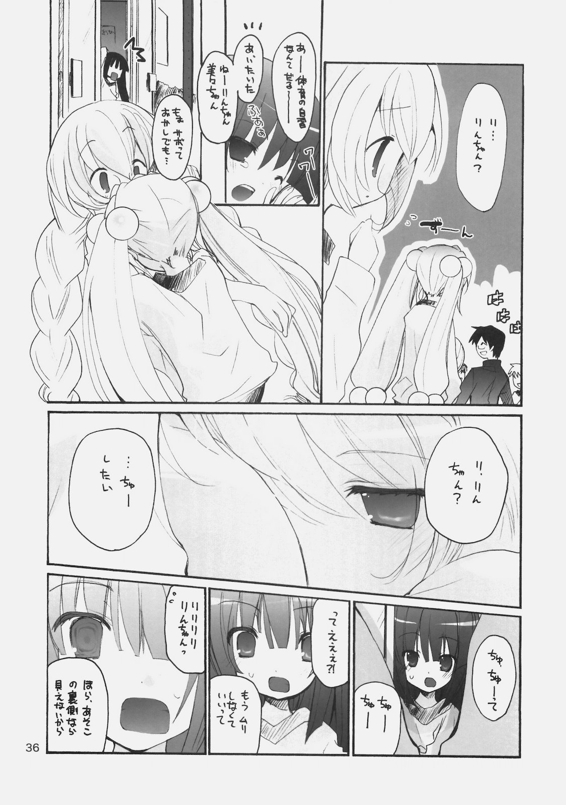 (COMIC1☆4) (同人誌) [GOUACHEBLUE (水島空彦)] stripe1 (よろず)