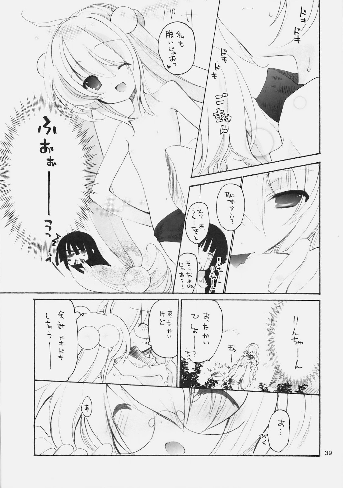 (COMIC1☆4) (同人誌) [GOUACHEBLUE (水島空彦)] stripe1 (よろず)