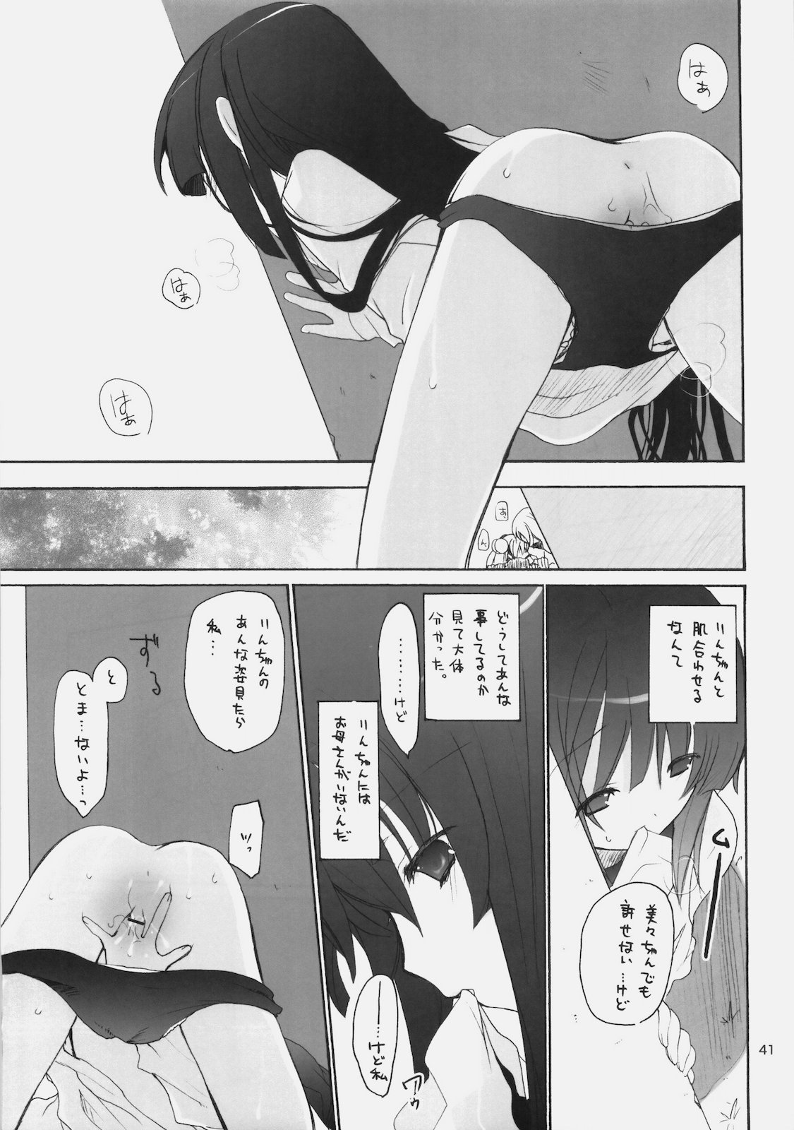(COMIC1☆4) (同人誌) [GOUACHEBLUE (水島空彦)] stripe1 (よろず)