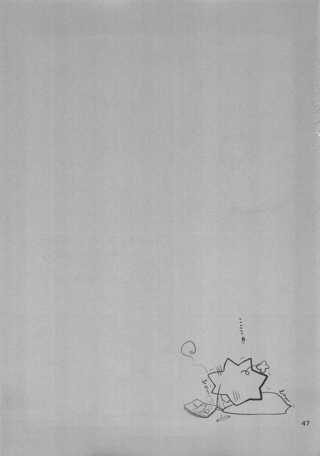 (COMIC1☆4) (同人誌) [GOUACHEBLUE (水島空彦)] stripe1 (よろず)