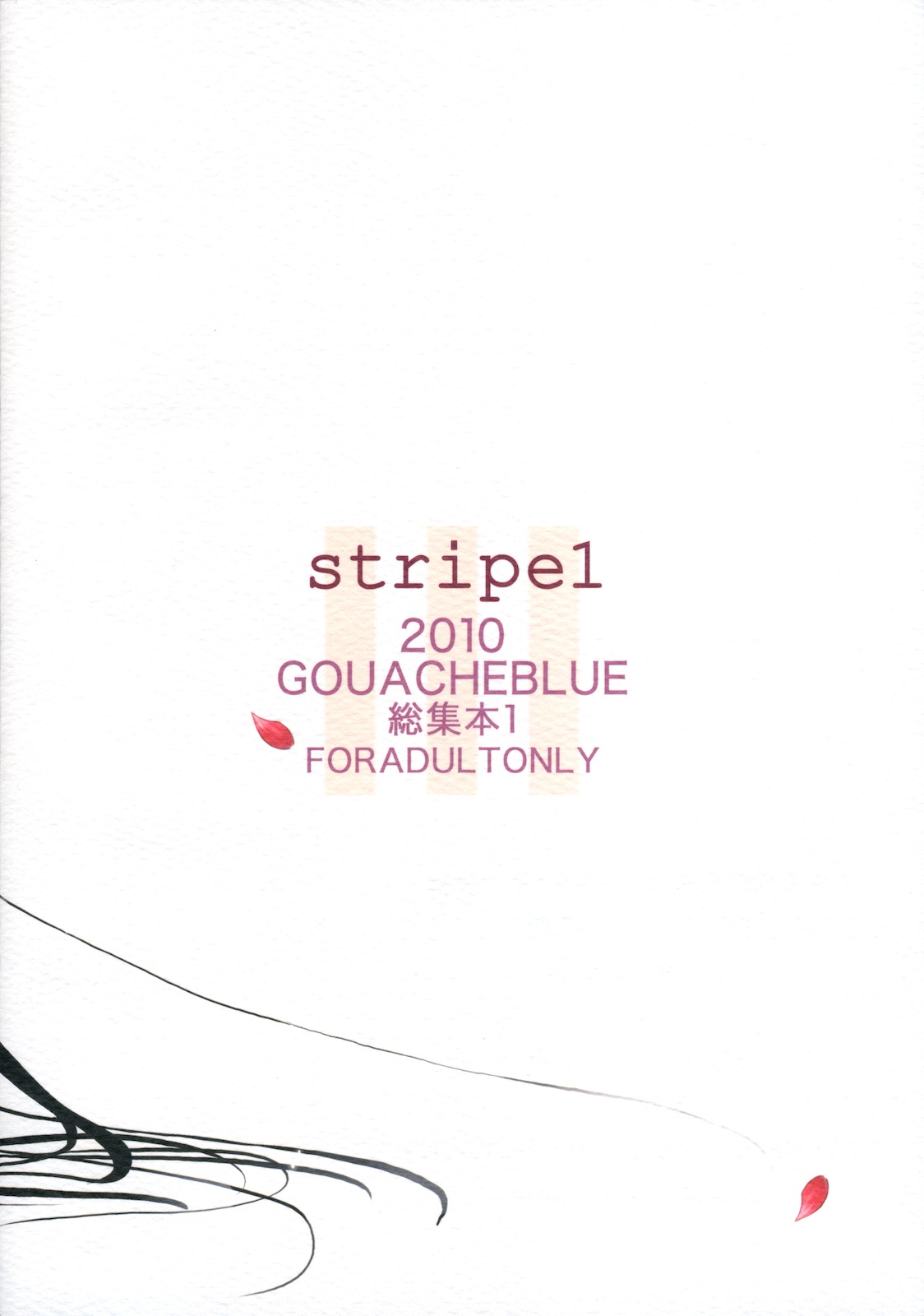 (COMIC1☆4) (同人誌) [GOUACHEBLUE (水島空彦)] stripe1 (よろず)