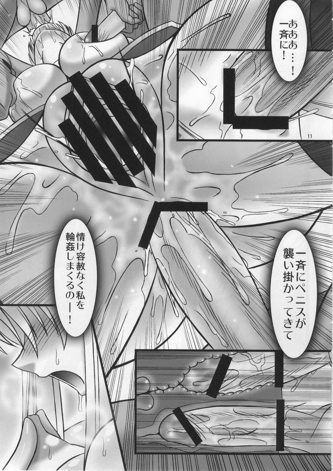 (サンクリ41) [AXZ (波紋愛)] Angel's stroke 13 世界を切り裂く天使の歌を聴きながら (魔法少女リリカルなのは)