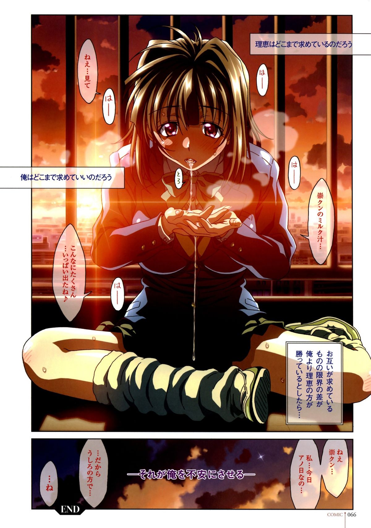 【ミナシカ】エロラヴァーズ（デセンサード）