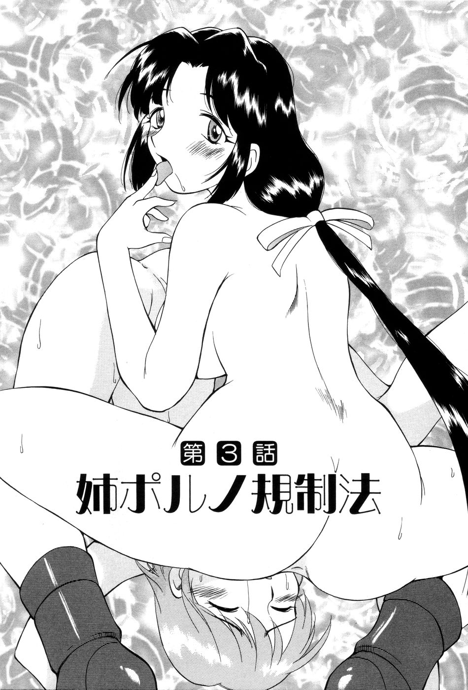 [上連雀三平] 飲尿女神 1