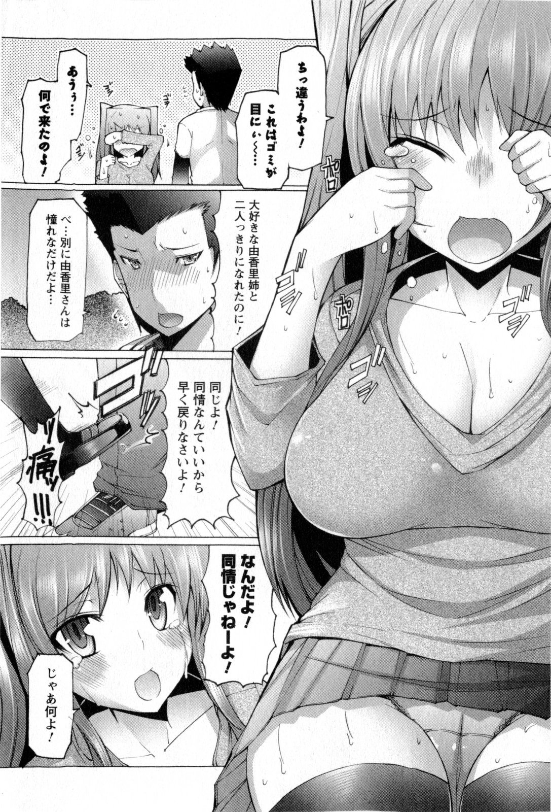 [EBA] ぷにゅぷり！