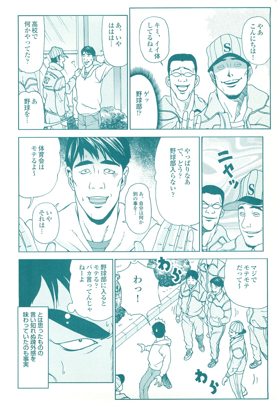 コミック裏モノJAPANVol.18今井のりたつオンライン号