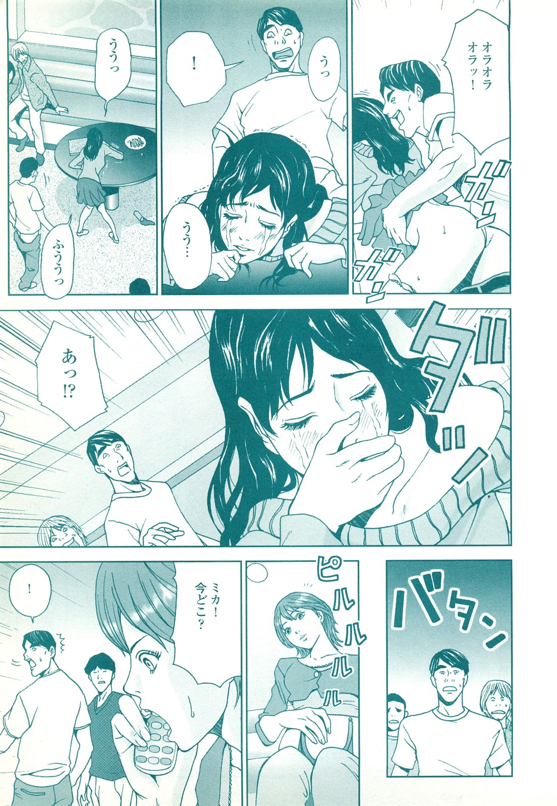 コミック裏モノJAPANVol.18今井のりたつオンライン号