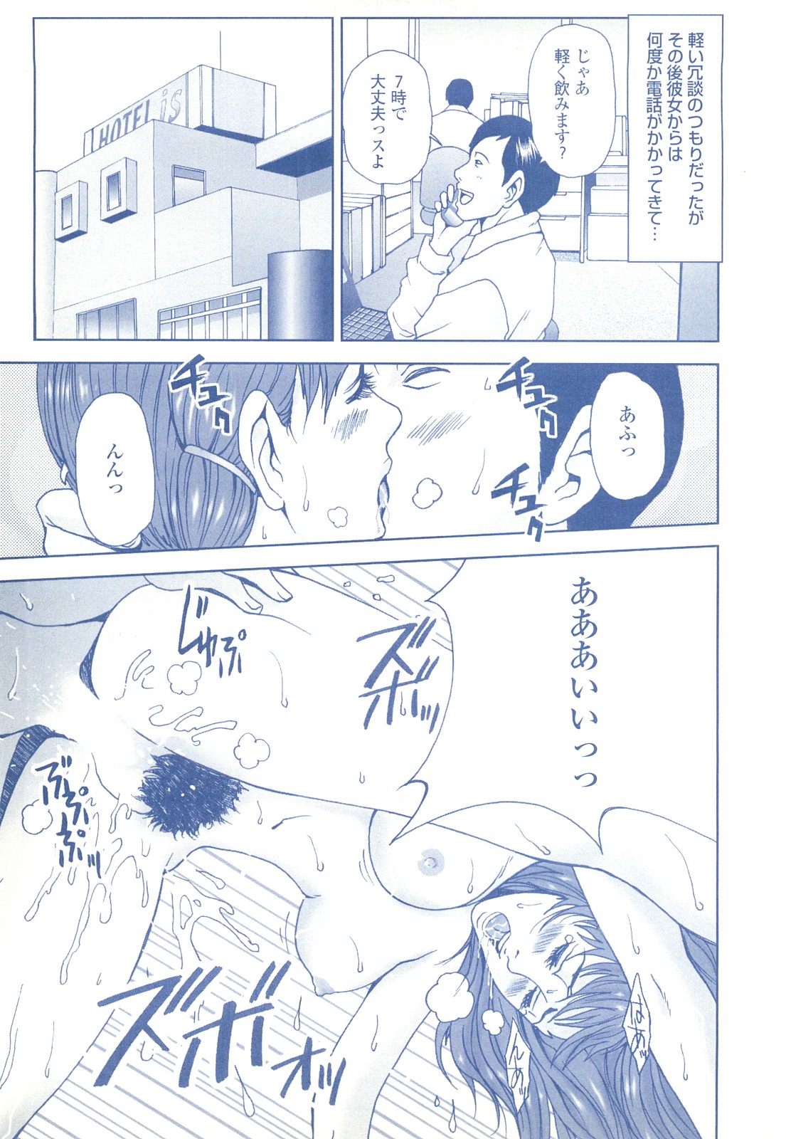 コミック裏モノJAPANVol.18今井のりたつオンライン号