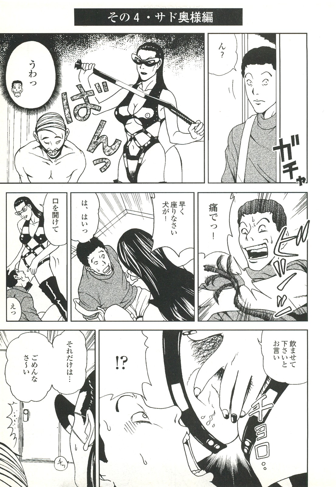 コミック裏モノJAPANVol.18今井のりたつオンライン号