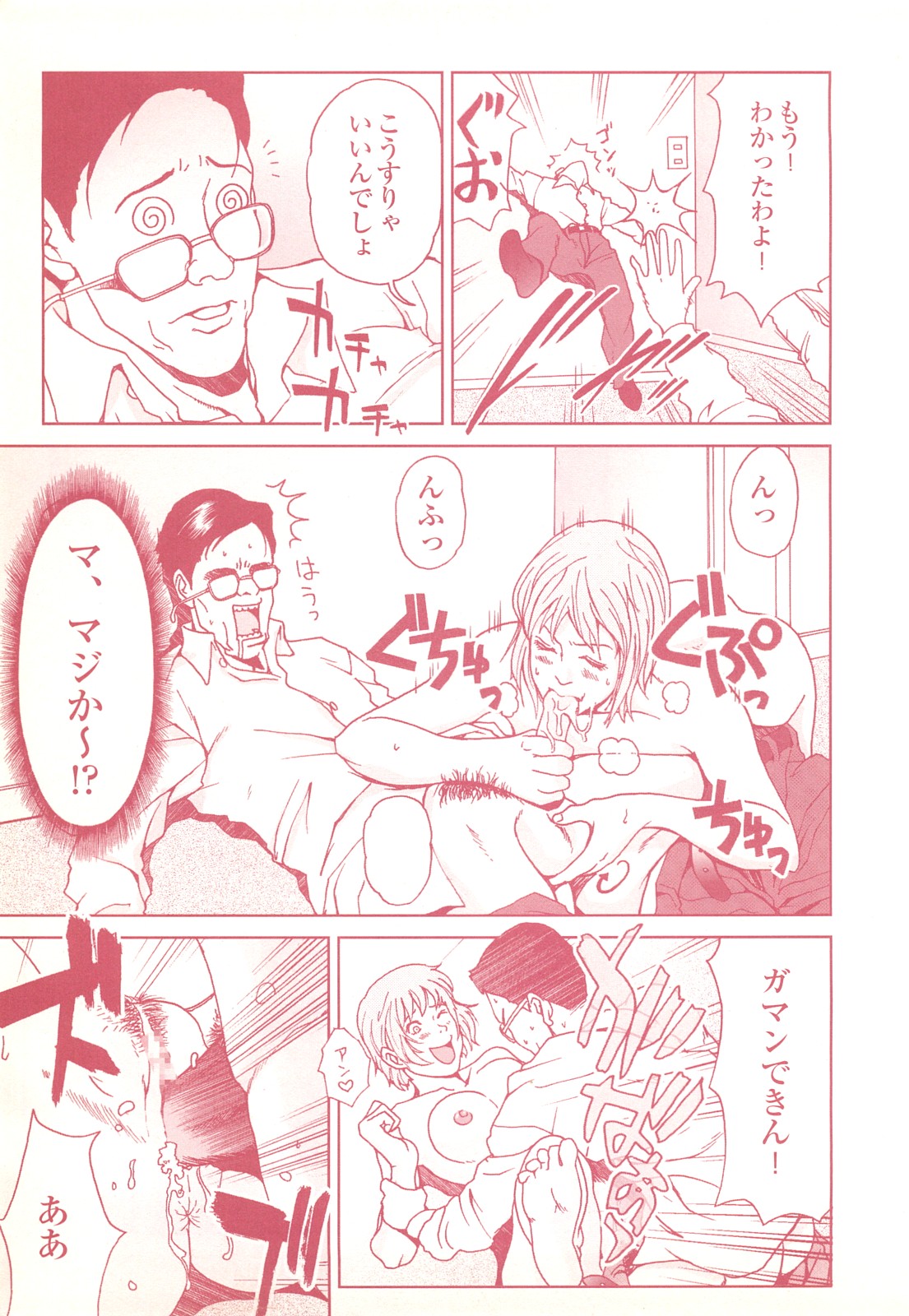 コミック裏モノJAPANVol.18今井のりたつオンライン号