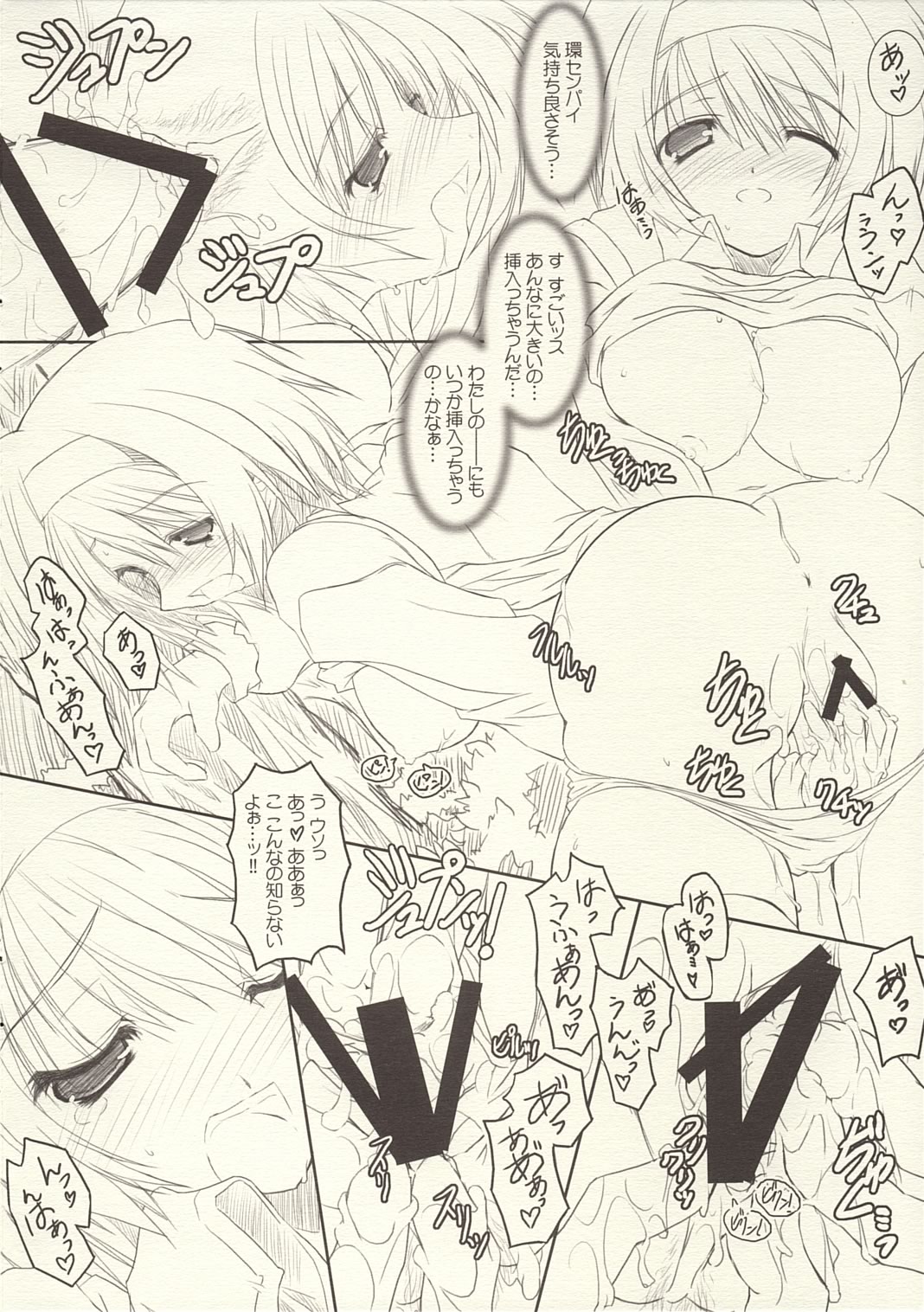 (Cレヴォ37) [ばはちょっぷ (バハムーチョ)] TS-R (ToHeart2)