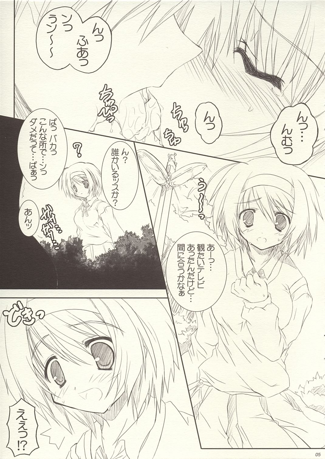 (Cレヴォ37) [ばはちょっぷ (バハムーチョ)] TS-R (ToHeart2)