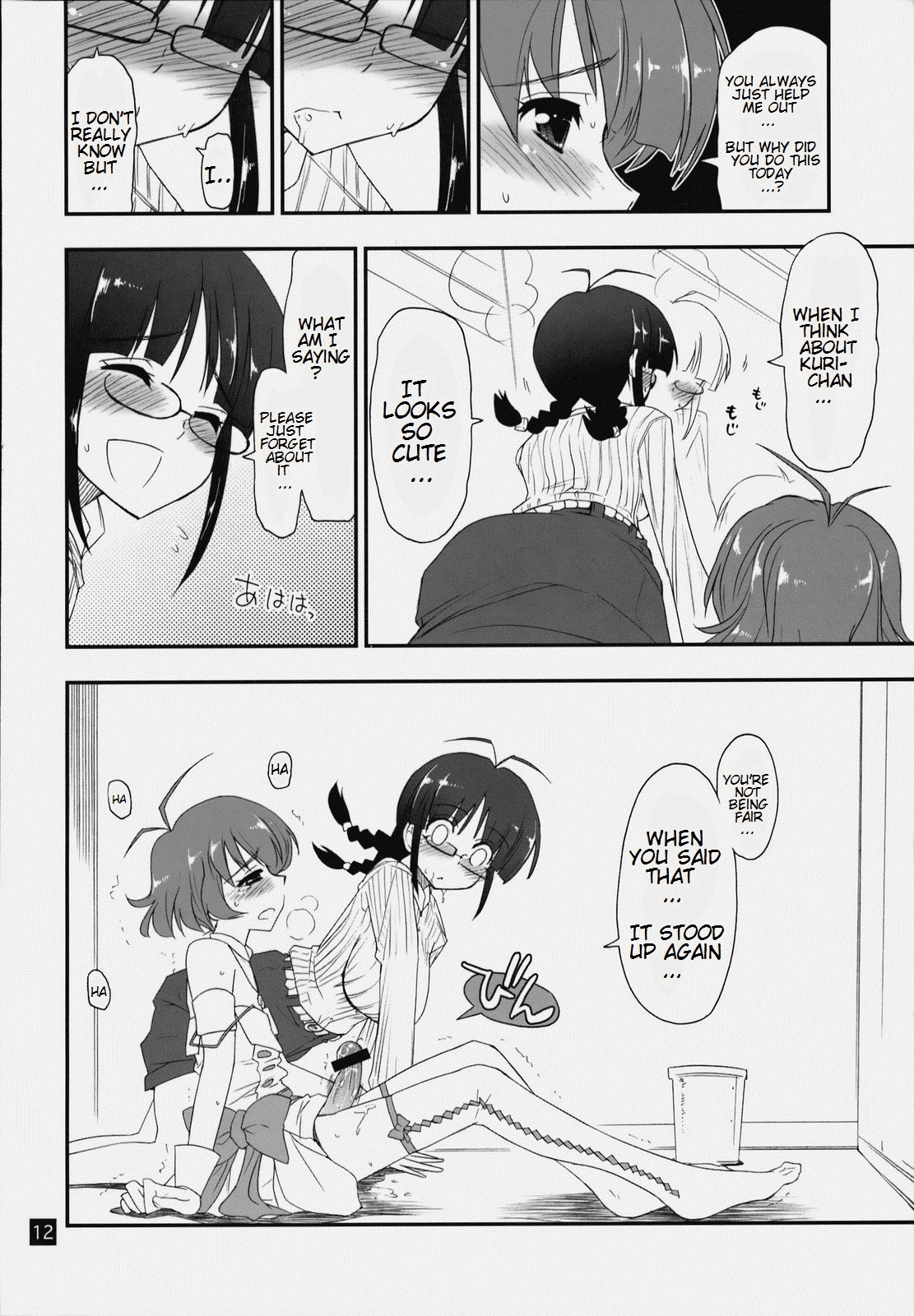 [ギリギリ虹色 (上乃龍也)] 涼ちん娘っ (アイドルマスター) [英訳]
