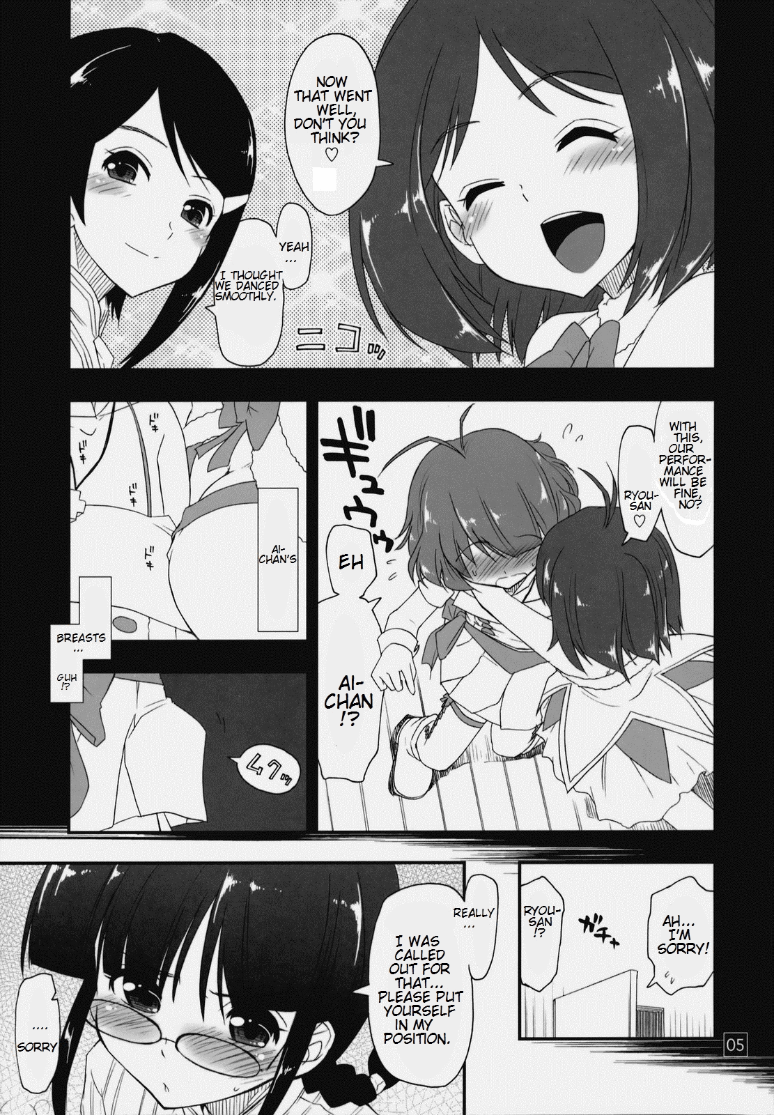 [ギリギリ虹色 (上乃龍也)] 涼ちん娘っ (アイドルマスター) [英訳]