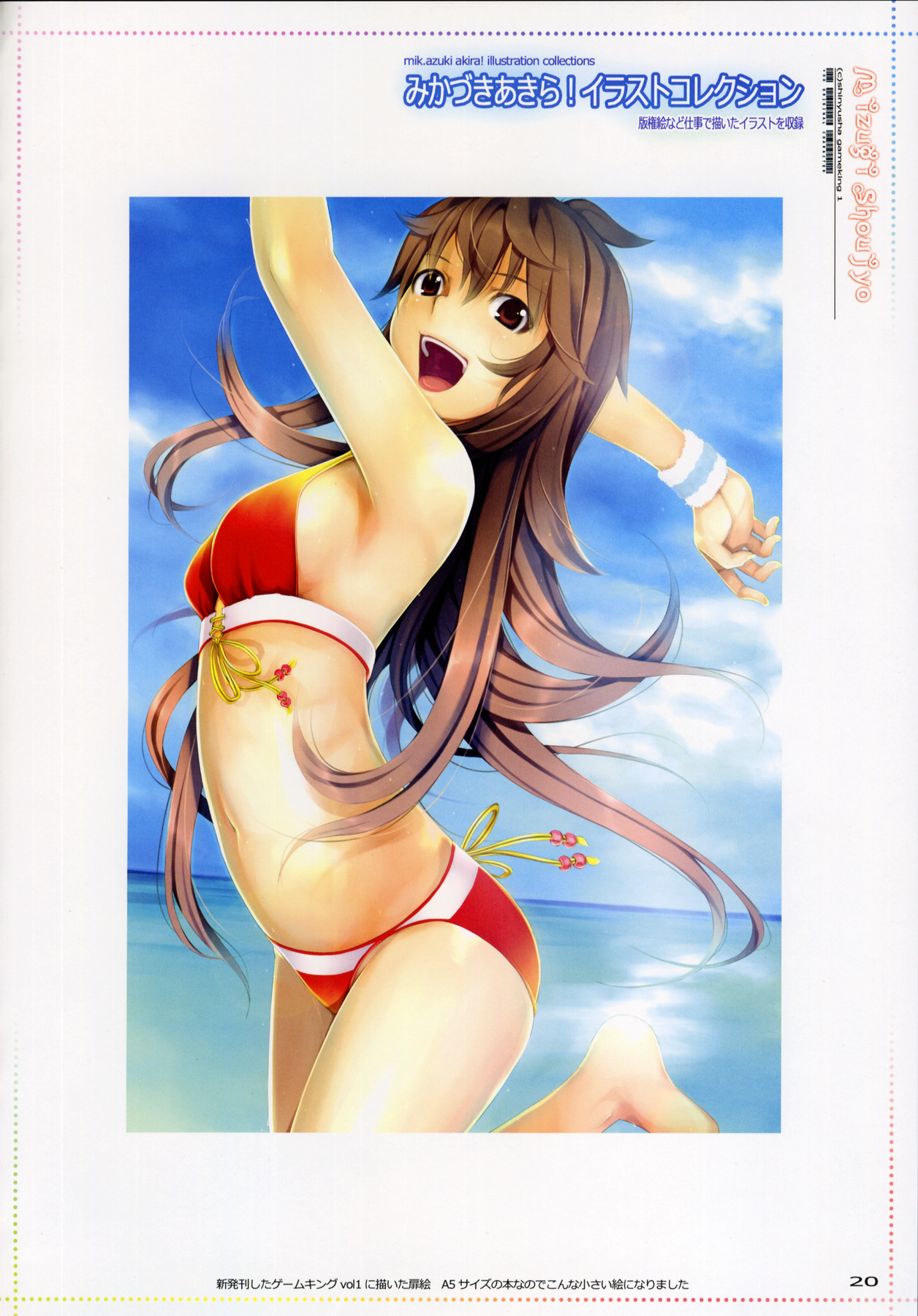 (C76) [トライムーン! (みかづきあきら!)] ファシネート (アマガミ) [英語]