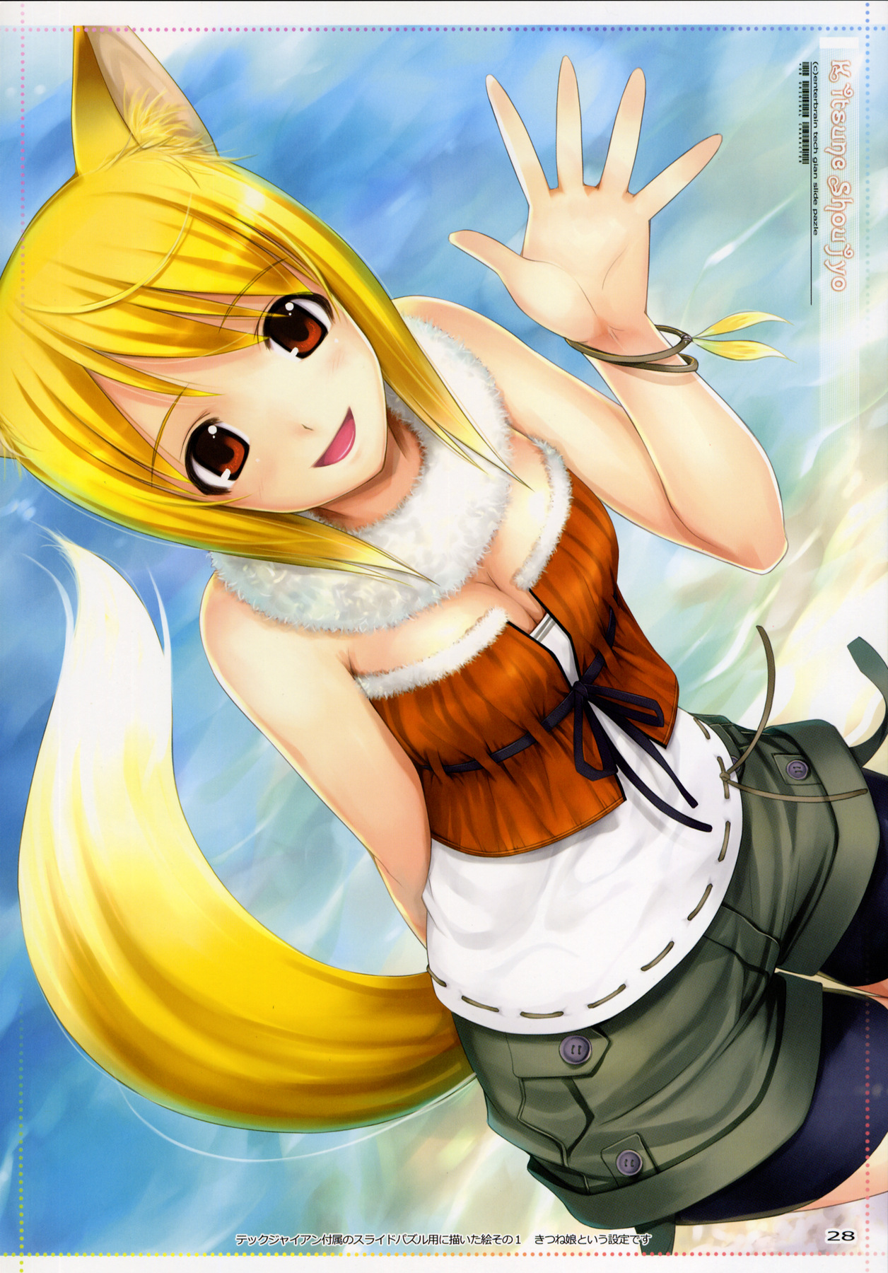 (C76) [トライムーン! (みかづきあきら!)] ファシネート (アマガミ) [英語]