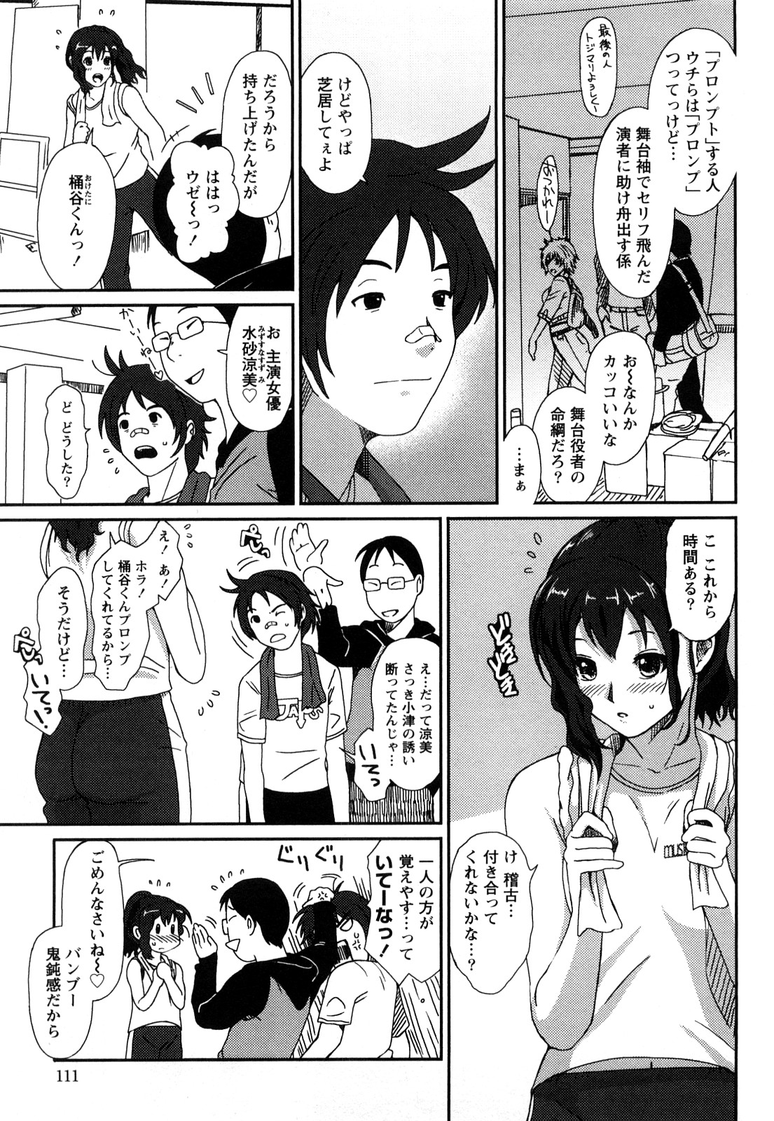 [椋蔵] イロドリ