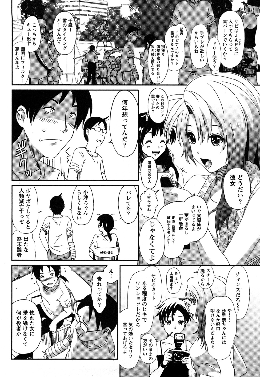[椋蔵] イロドリ