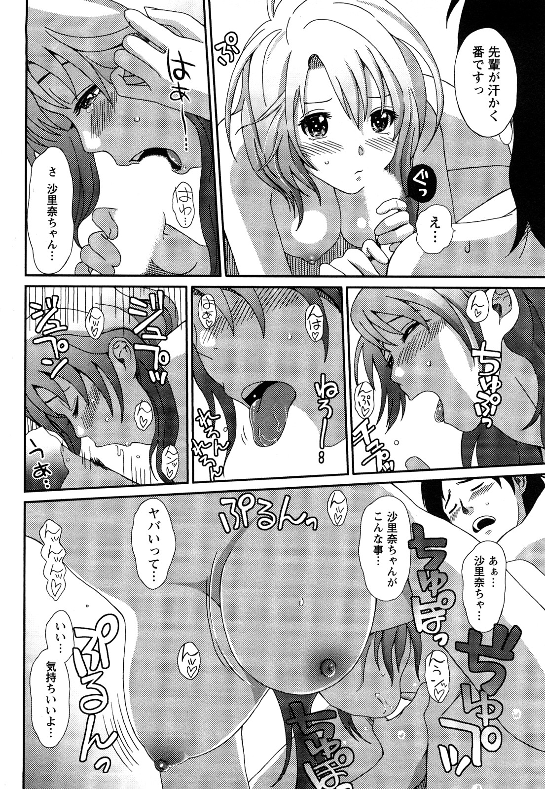 [椋蔵] イロドリ