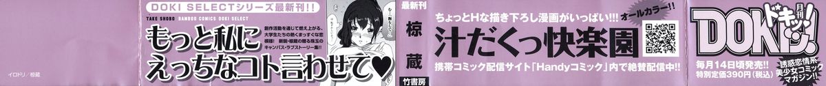 [椋蔵] イロドリ