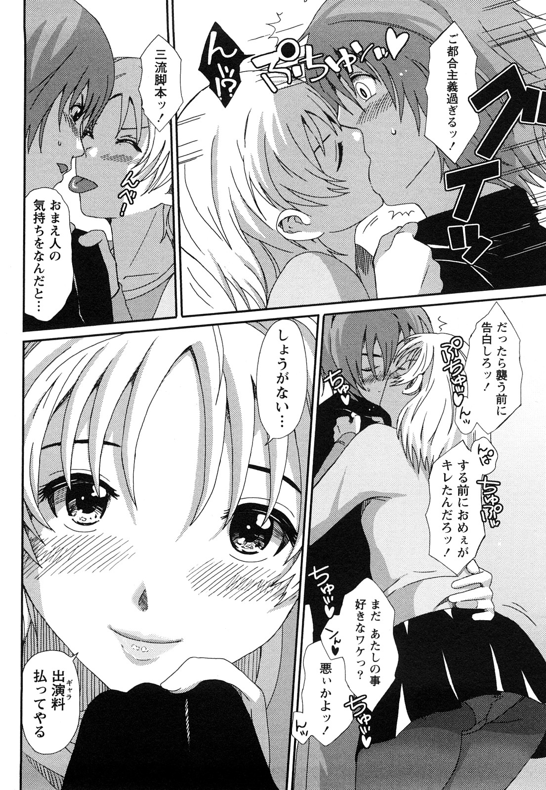 [椋蔵] イロドリ