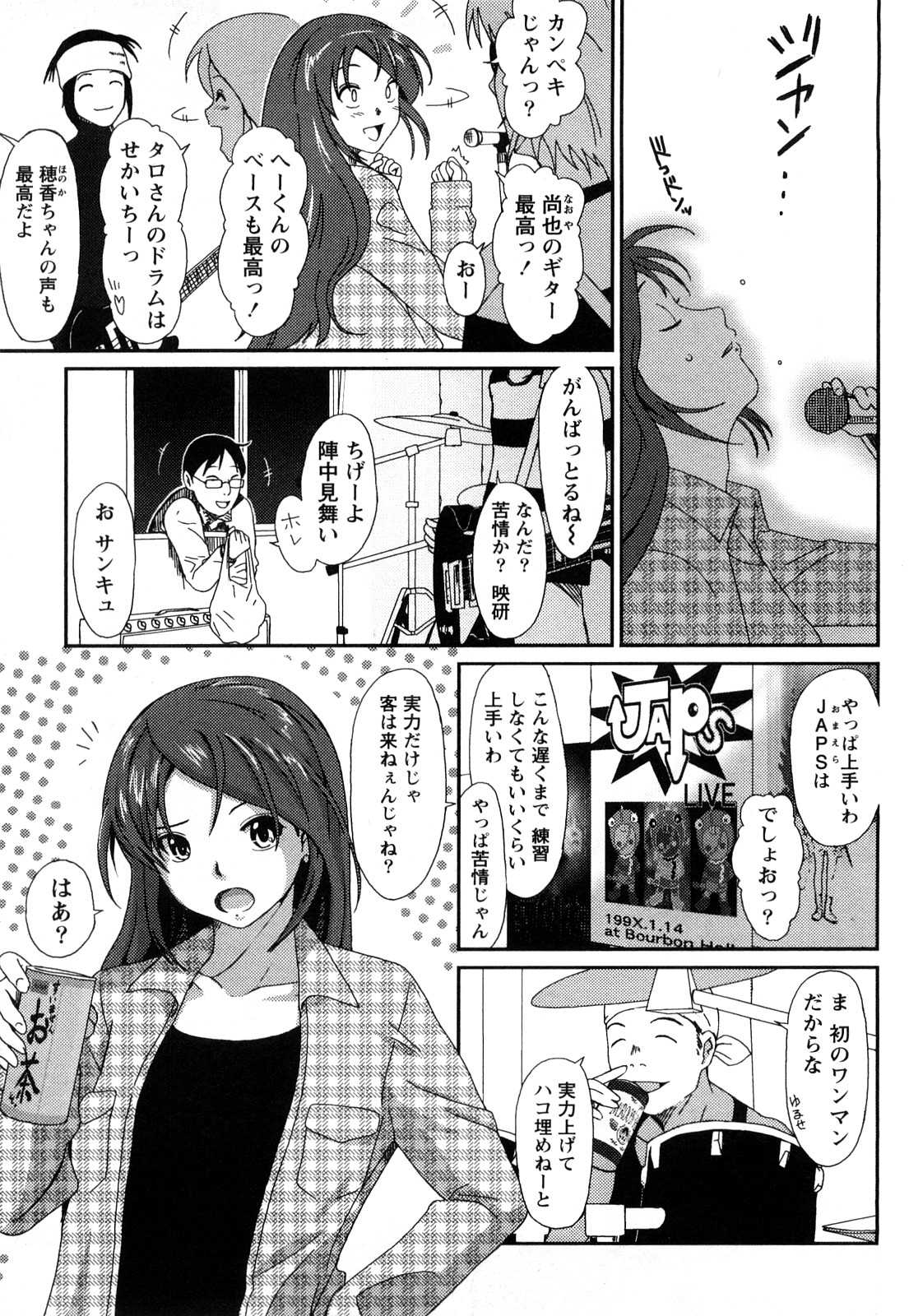 [椋蔵] イロドリ