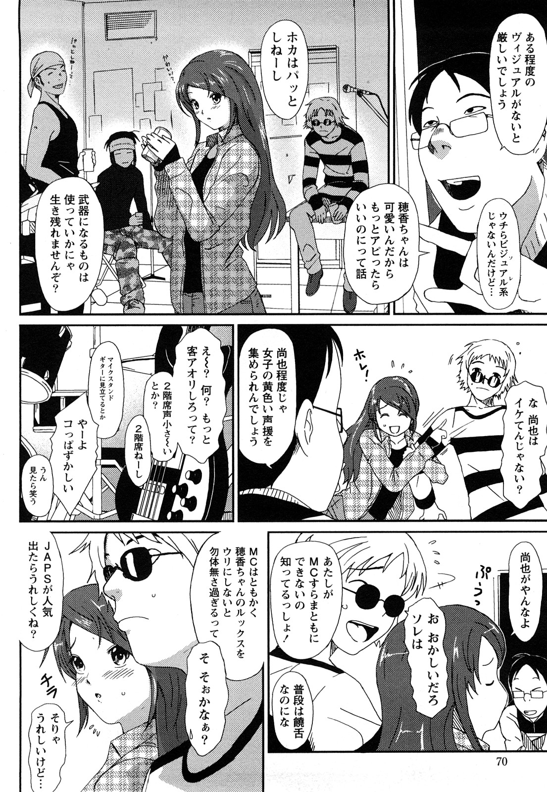 [椋蔵] イロドリ