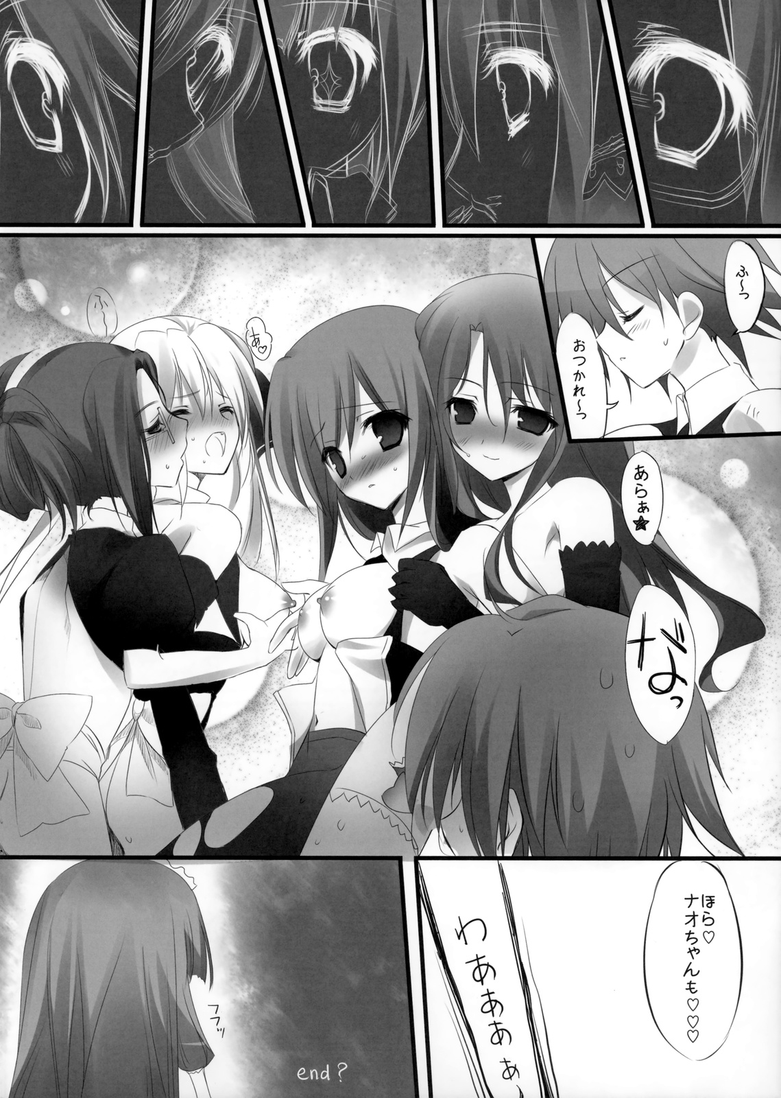 (C77) [KAROMIX (karory)] 雪ちゃんと秘密のお菓子 (ドリームクラブ)