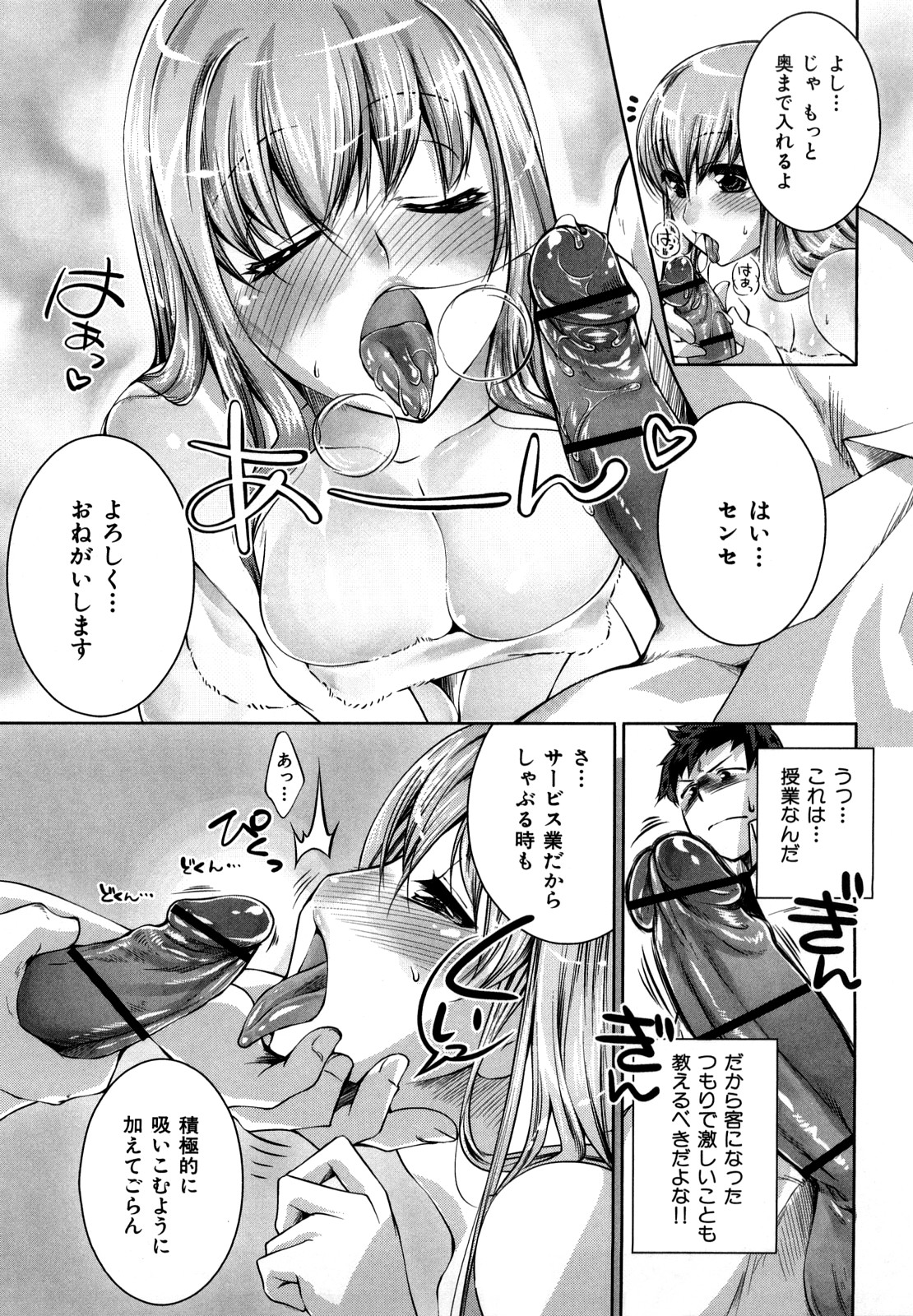 [藤ます] Honey Syrup