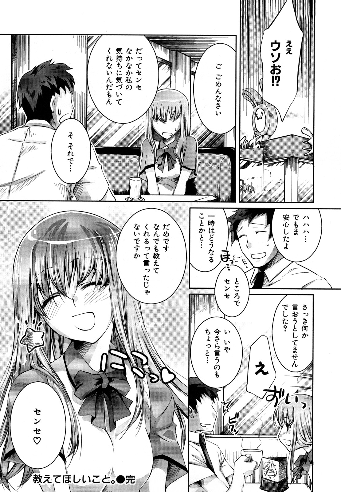 [藤ます] Honey Syrup