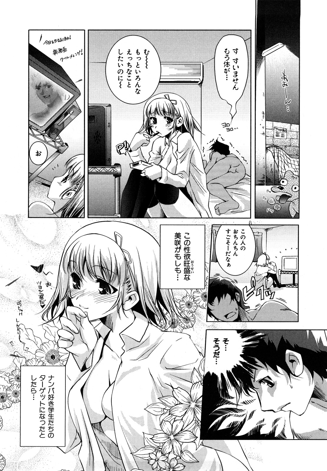 [藤ます] Honey Syrup