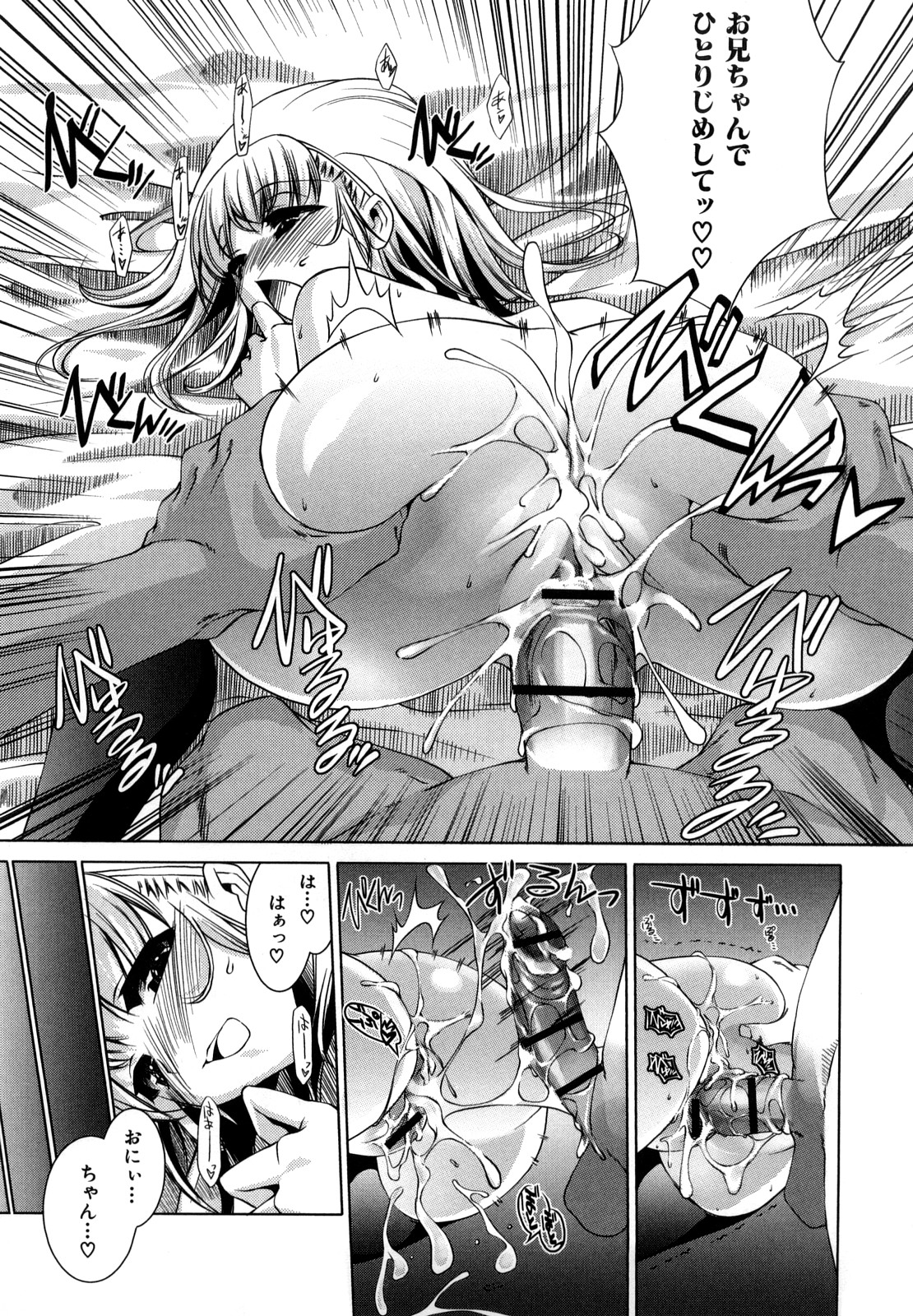 [藤ます] Honey Syrup