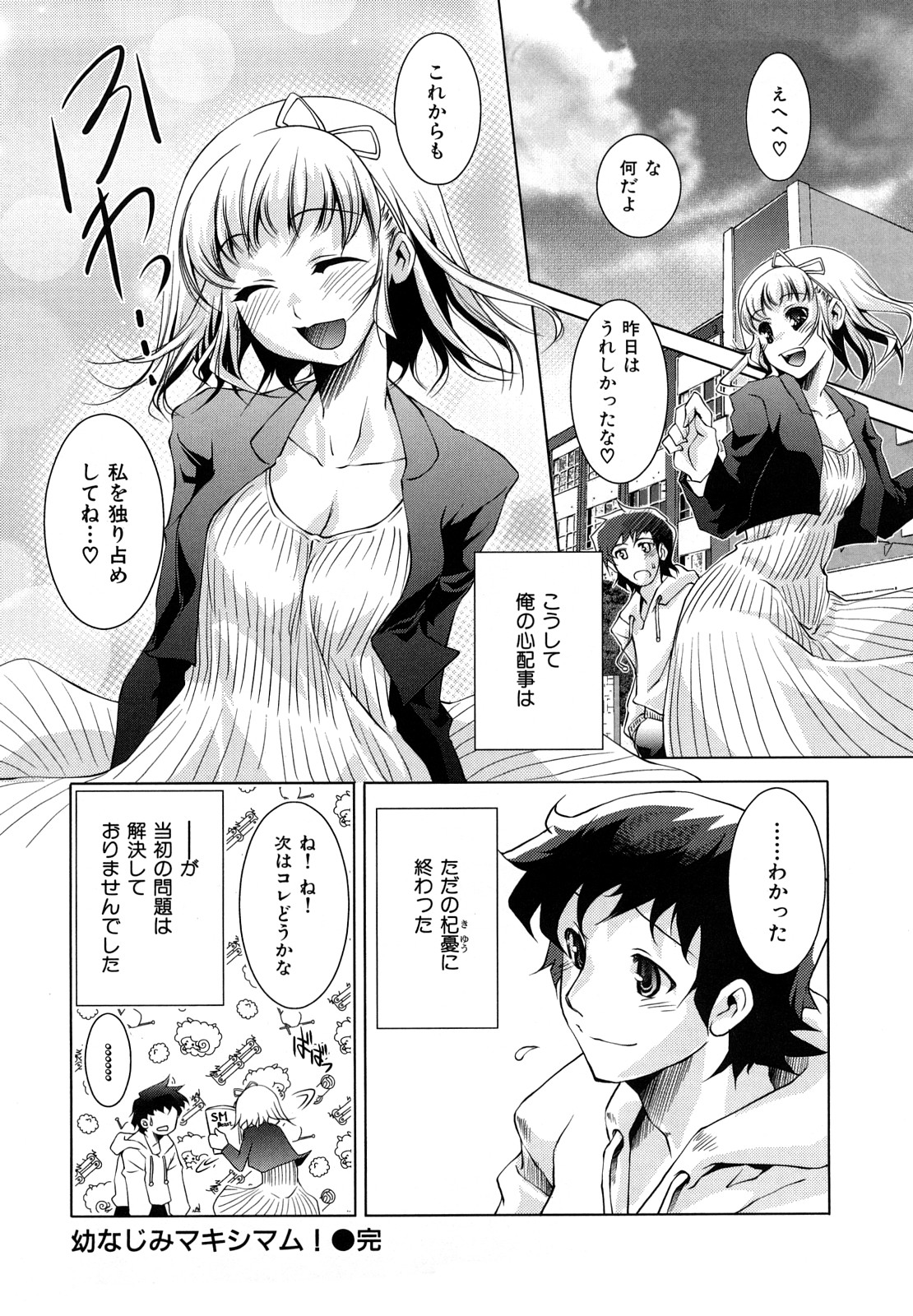 [藤ます] Honey Syrup