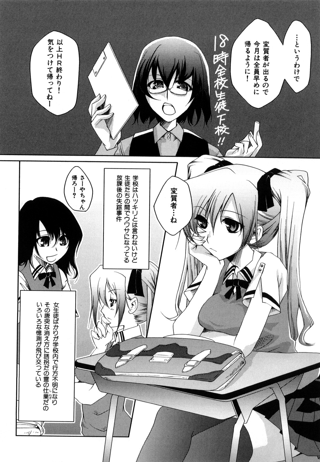 [藤ます] Honey Syrup