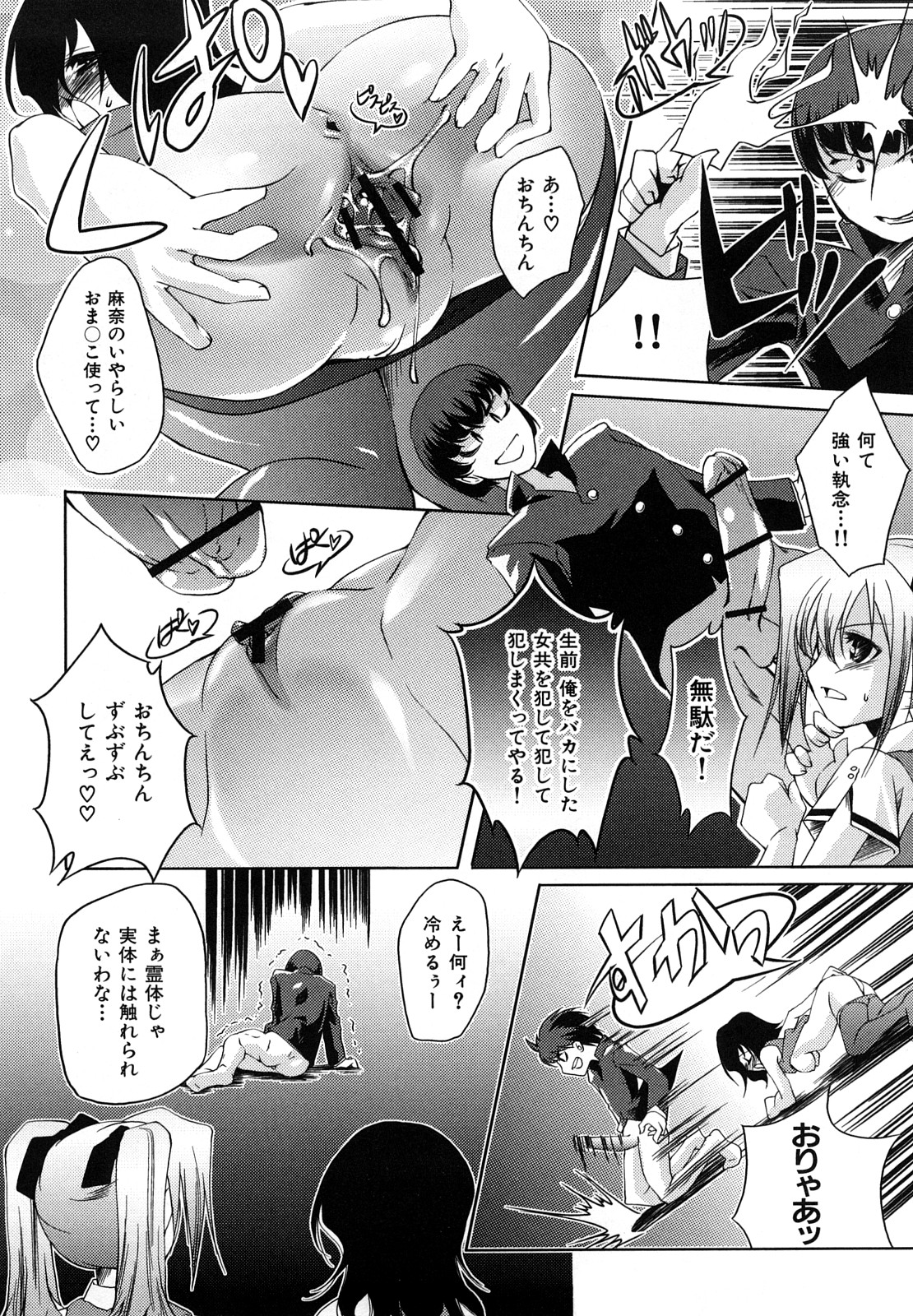 [藤ます] Honey Syrup