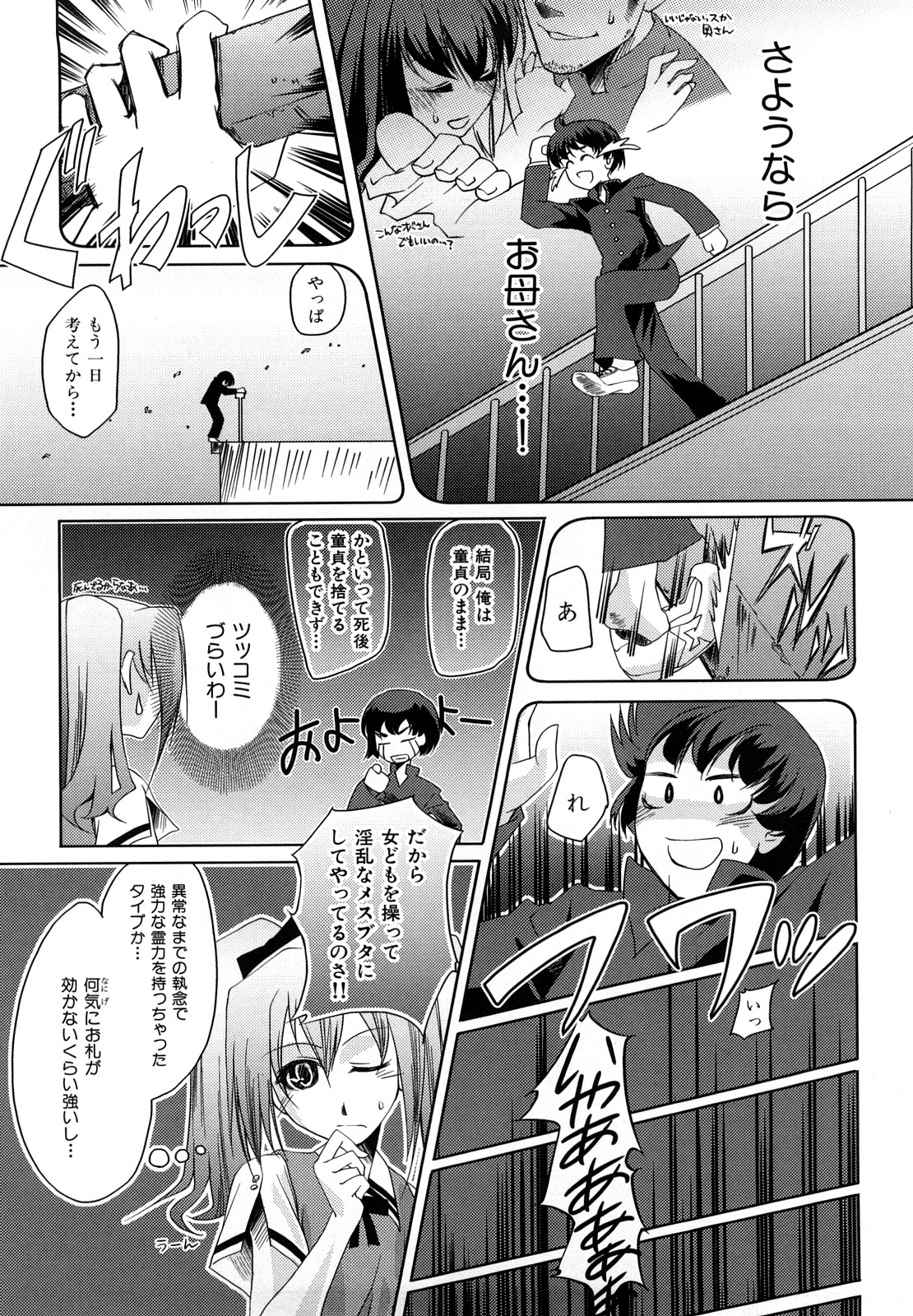 [藤ます] Honey Syrup