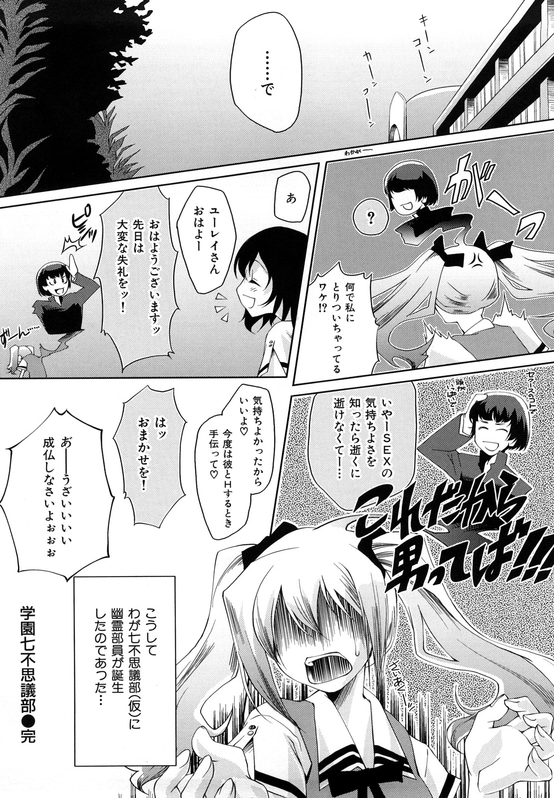 [藤ます] Honey Syrup