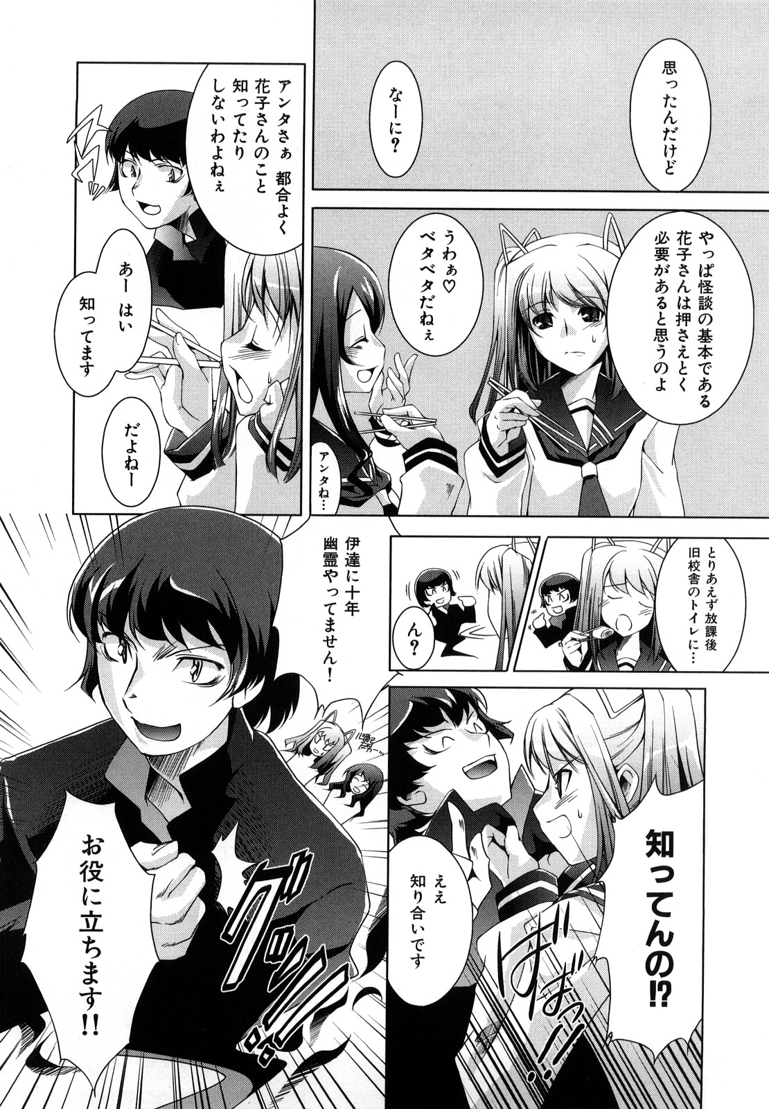 [藤ます] Honey Syrup