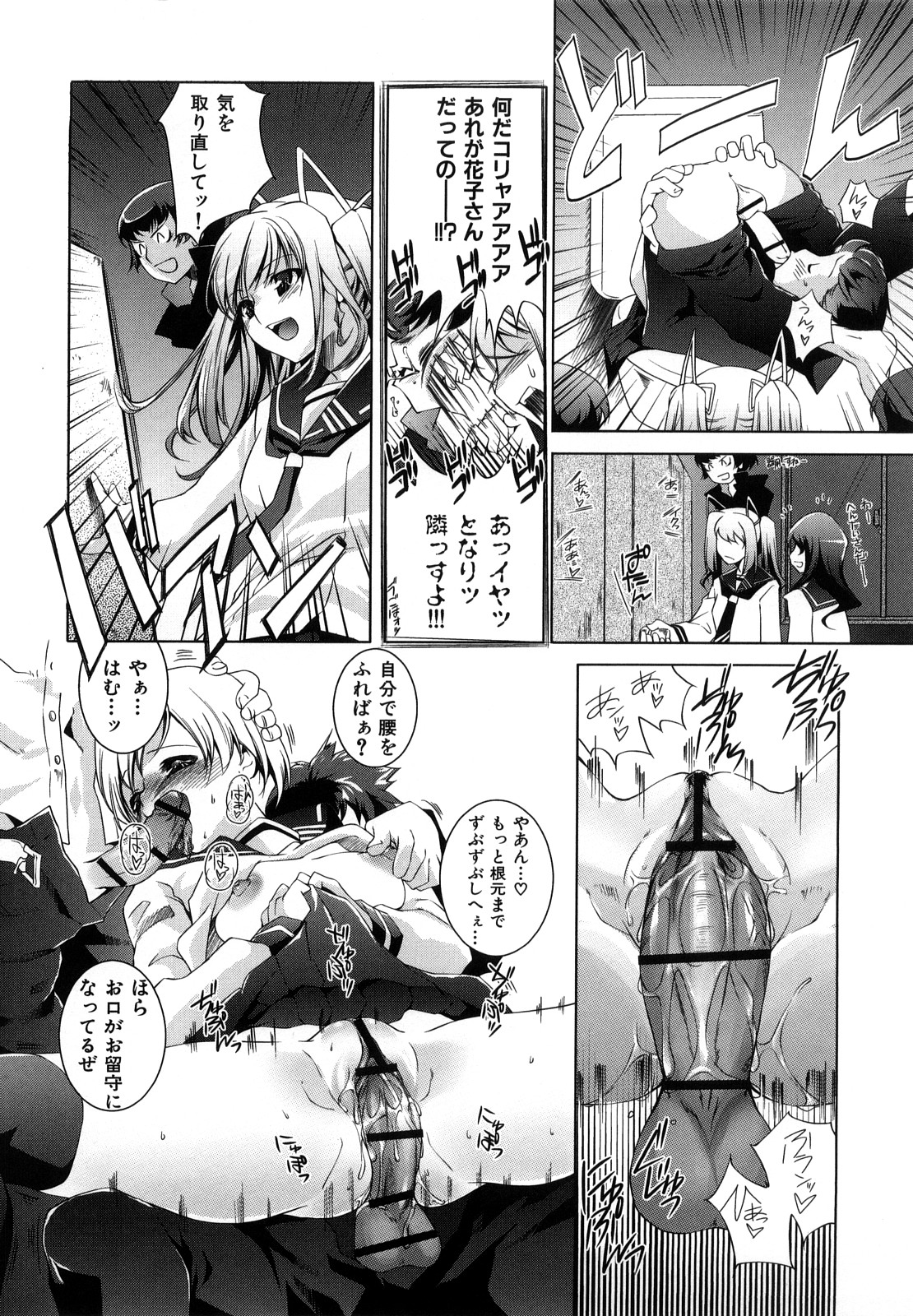 [藤ます] Honey Syrup