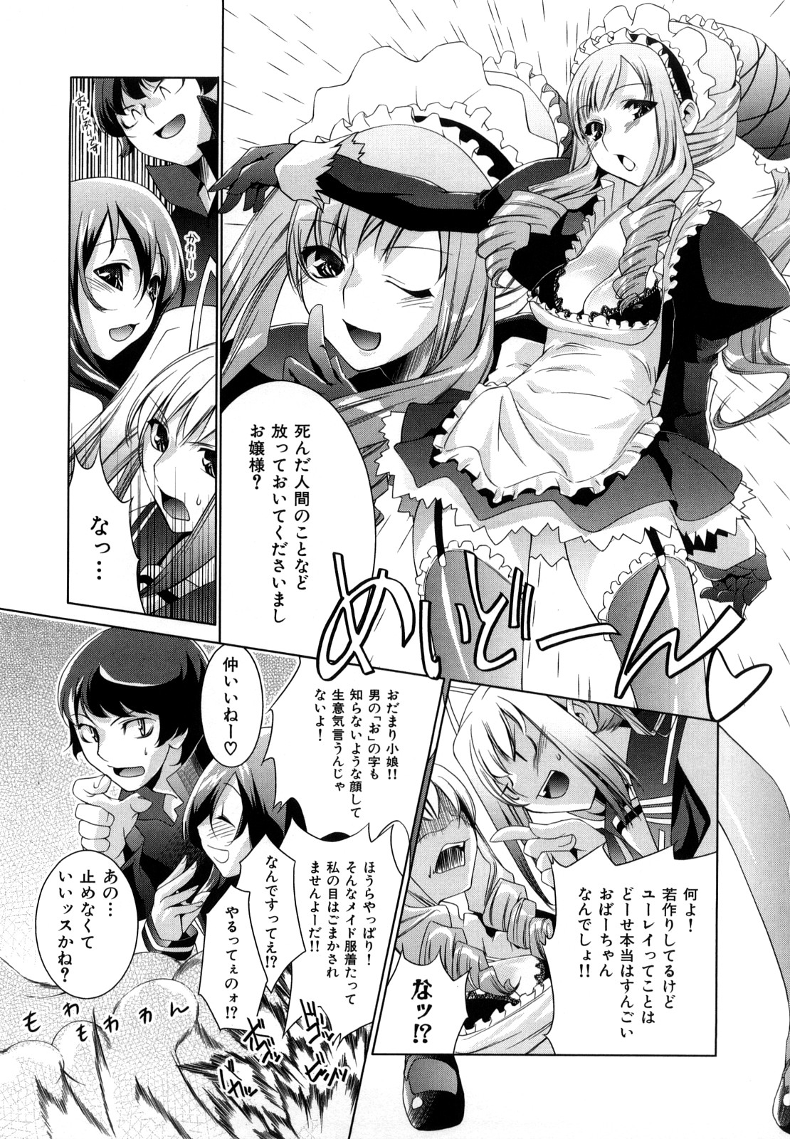 [藤ます] Honey Syrup