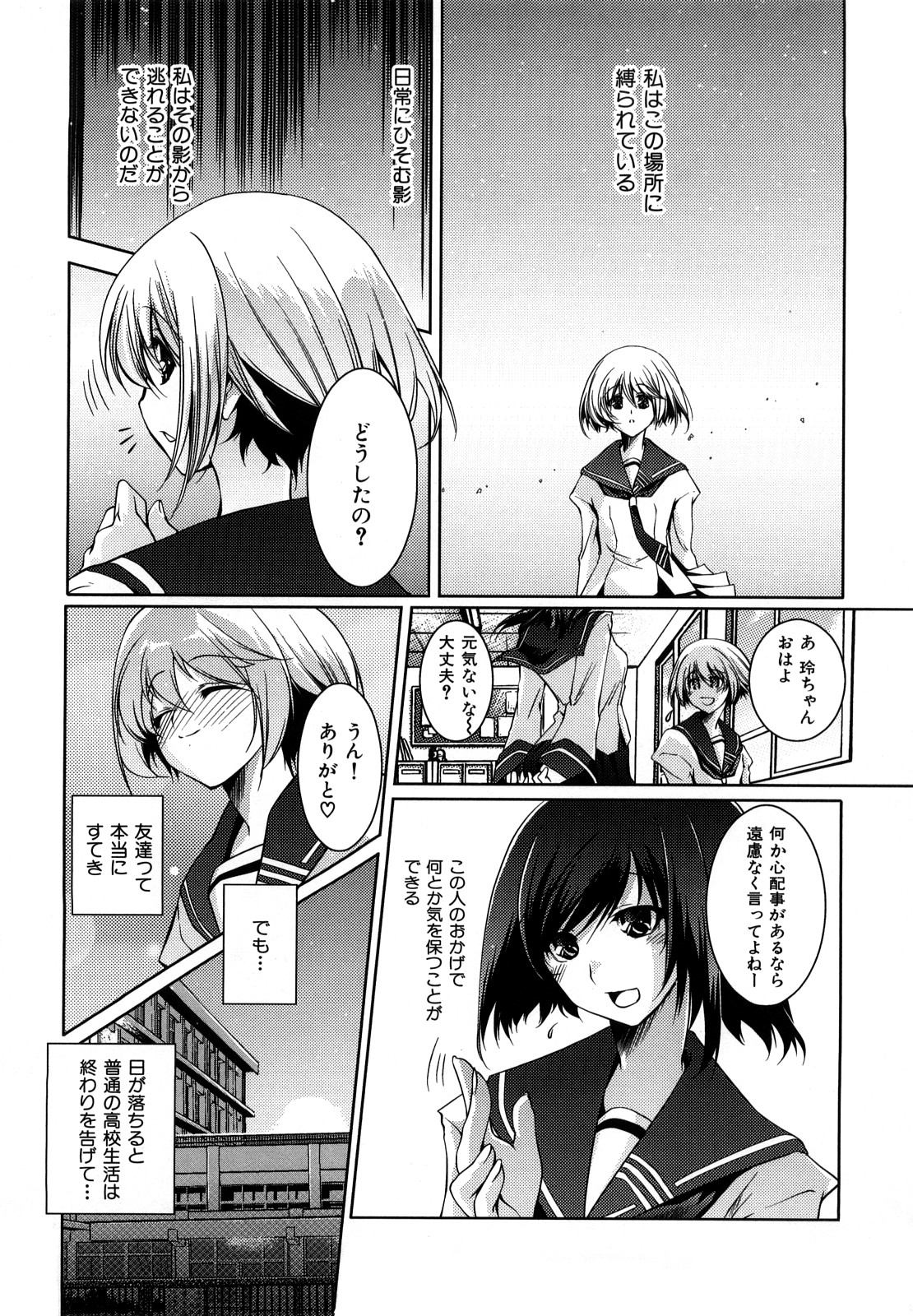 [藤ます] Honey Syrup