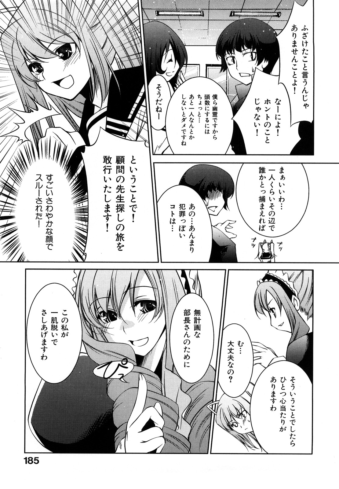 [藤ます] Honey Syrup