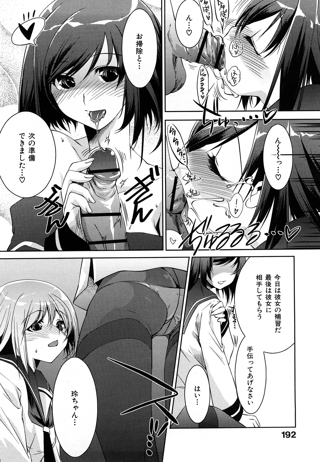 [藤ます] Honey Syrup