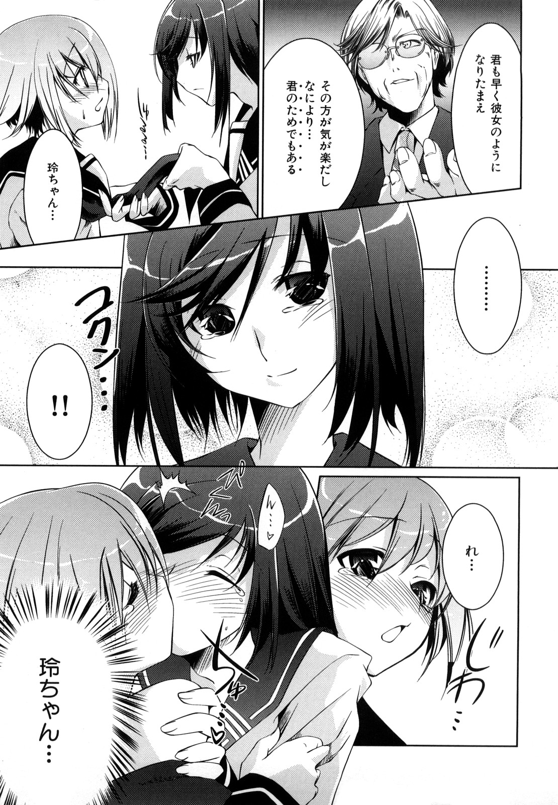 [藤ます] Honey Syrup